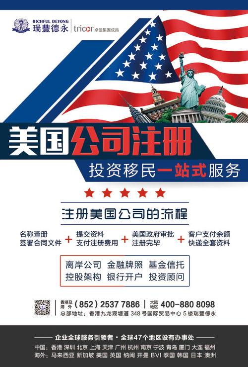 離岸公司在國(guó)際貿(mào)易中的戰(zhàn)略價(jià)值 超越傳統(tǒng)代理模式