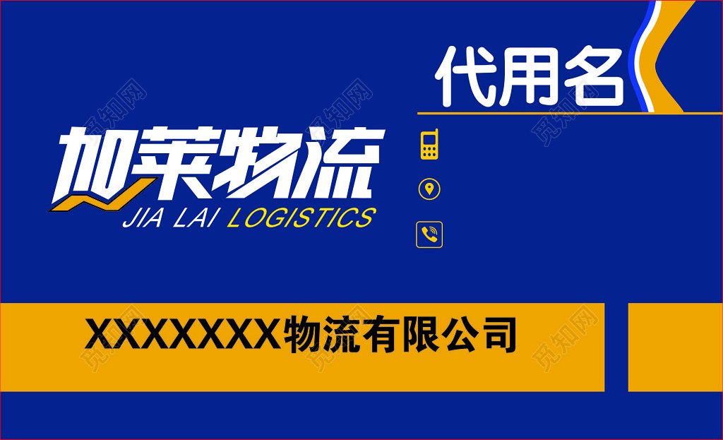 物流名片模板設(shè)計(jì) 融合貨運(yùn)代理與國(guó)內(nèi)貿(mào)易的雙贏策略