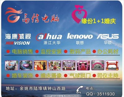 跨界融合 電腦店、婚慶公司與鼠標墊、電腦耗材的奇妙共生